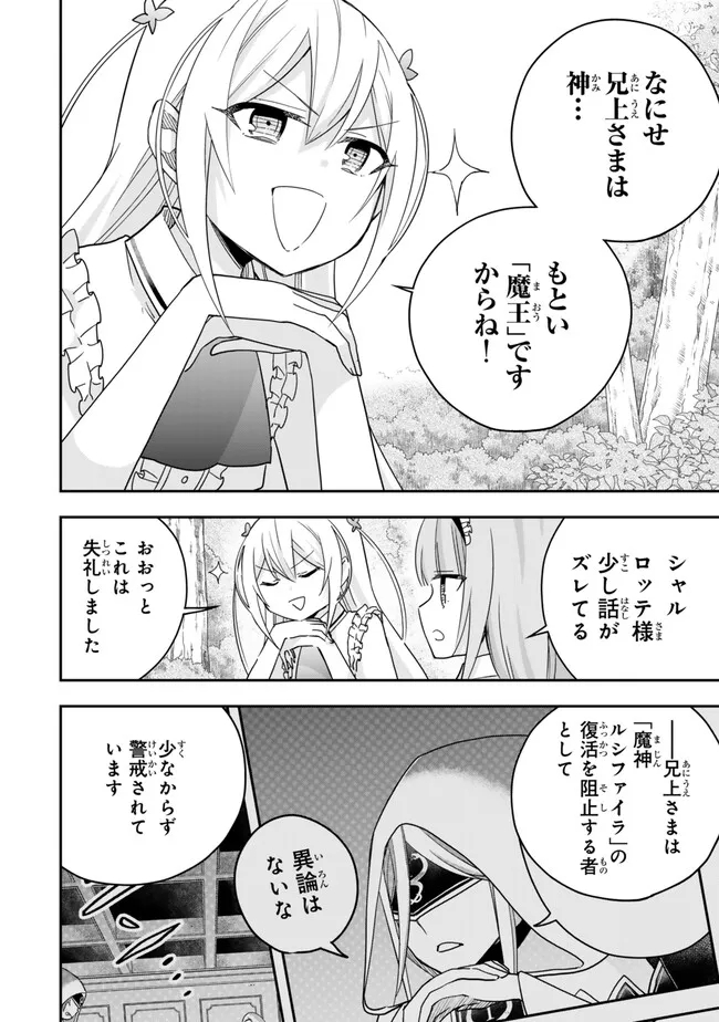 JITSU WA ORE, SAIKYOU DESHITA? - raw - Chapter 85 - https://jpdd.ccdd.to/JPDD/jitsuwaoresaikyoudeshita/ot05kfkmr0x.jpg