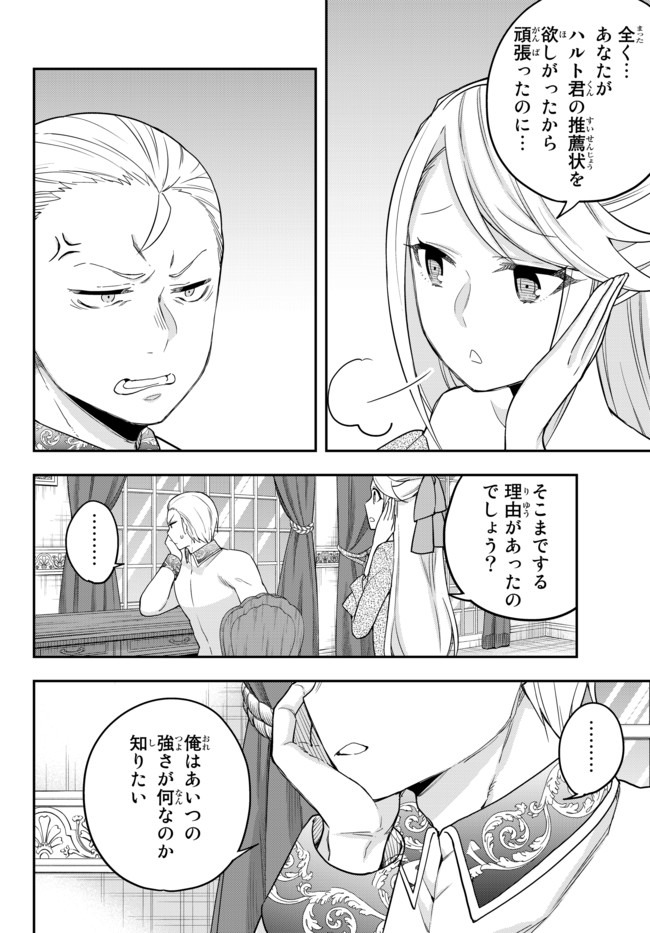 JITSU WA ORE, SAIKYOU DESHITA? - raw - Chapter 22 - https://jpdd.ccdd.to/JPDD/jitsuwaoresaikyoudeshita/otatqvr44ww.jpg