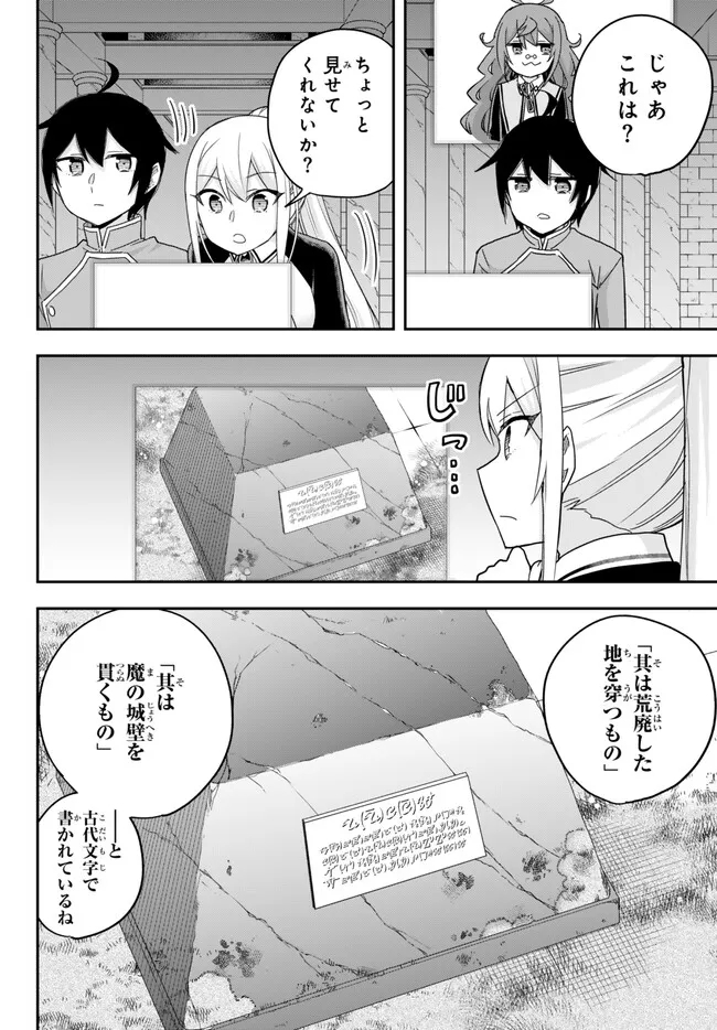 JITSU WA ORE, SAIKYOU DESHITA? - raw - Chapter 75 - https://jpdd.ccdd.to/JPDD/jitsuwaoresaikyoudeshita/otrnahvij5s.jpg