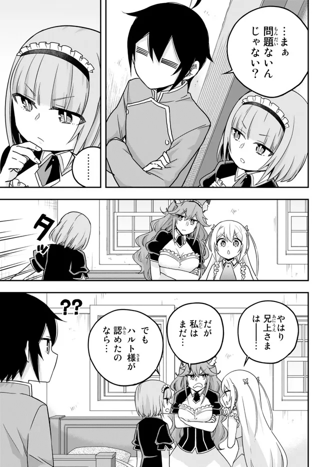 JITSU WA ORE, SAIKYOU DESHITA? - raw - Chapter 66 - https://jpdd.ccdd.to/JPDD/jitsuwaoresaikyoudeshita/ou4iyqwohkx.jpg