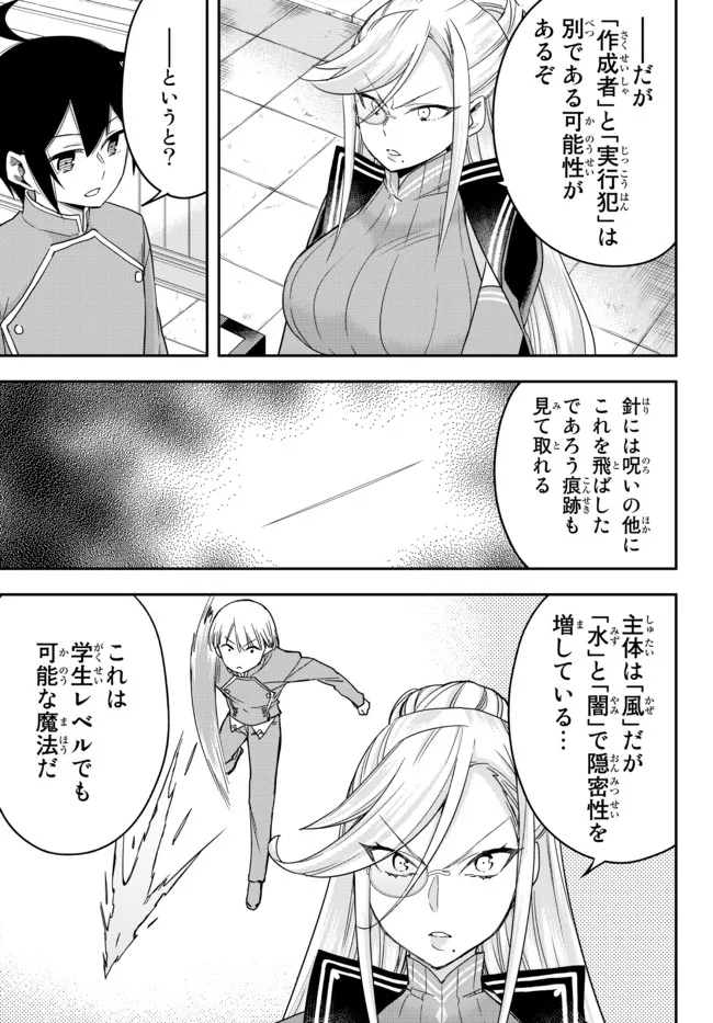 JITSU WA ORE, SAIKYOU DESHITA? - raw - Chapter 43 - https://jpdd.ccdd.to/JPDD/jitsuwaoresaikyoudeshita/ovhl0zeqffn.jpg