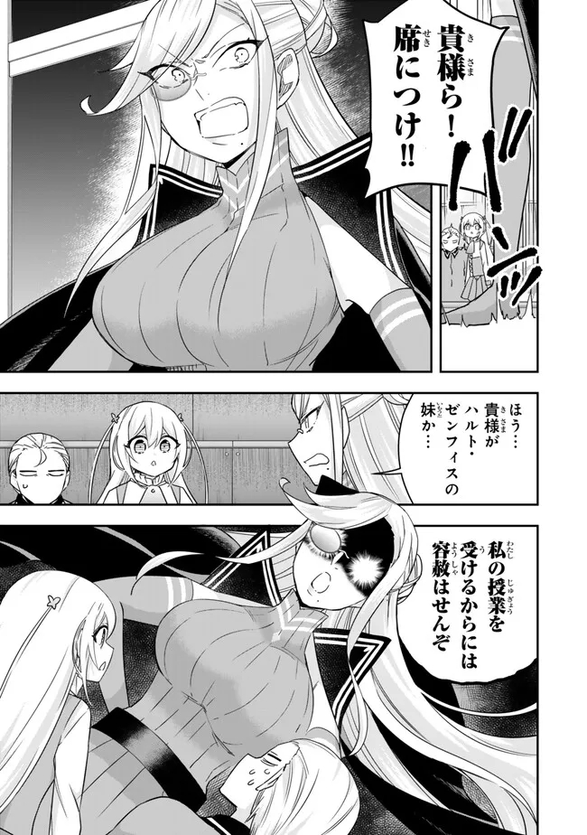 JITSU WA ORE, SAIKYOU DESHITA? - raw - Chapter 83 - https://jpdd.ccdd.to/JPDD/jitsuwaoresaikyoudeshita/owl3uieuq3z.jpg
