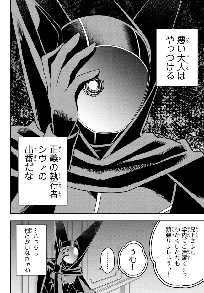 JITSU WA ORE, SAIKYOU DESHITA? - raw - Chapter 45 - https://jpdd.ccdd.to/JPDD/jitsuwaoresaikyoudeshita/oy0pog1k52a.jpg