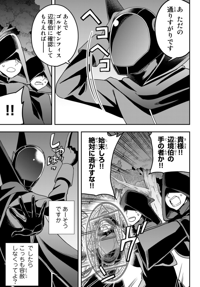 JITSU WA ORE, SAIKYOU DESHITA? - raw - Chapter 11 - https://jpdd.ccdd.to/JPDD/jitsuwaoresaikyoudeshita/oyybiotvuza.jpg
