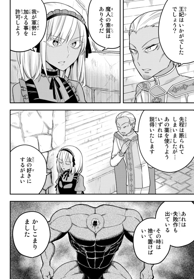 JITSU WA ORE, SAIKYOU DESHITA? - raw - Chapter 47 - https://jpdd.ccdd.to/JPDD/jitsuwaoresaikyoudeshita/ozkxp2xbz4k.jpg