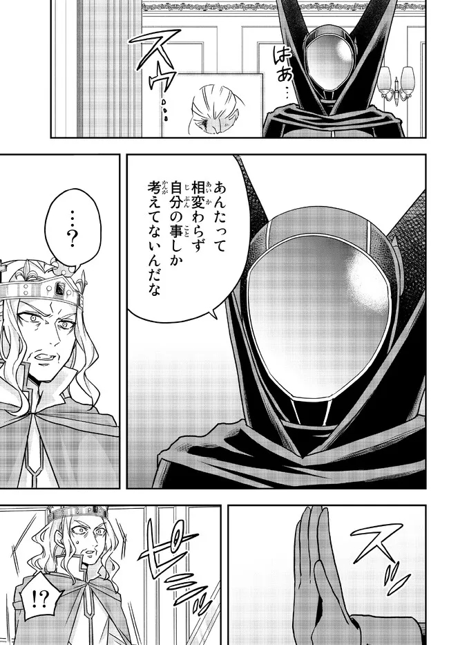 JITSU WA ORE, SAIKYOU DESHITA? - raw - Chapter 55 - https://jpdd.ccdd.to/JPDD/jitsuwaoresaikyoudeshita/p0pwpypeira.jpg