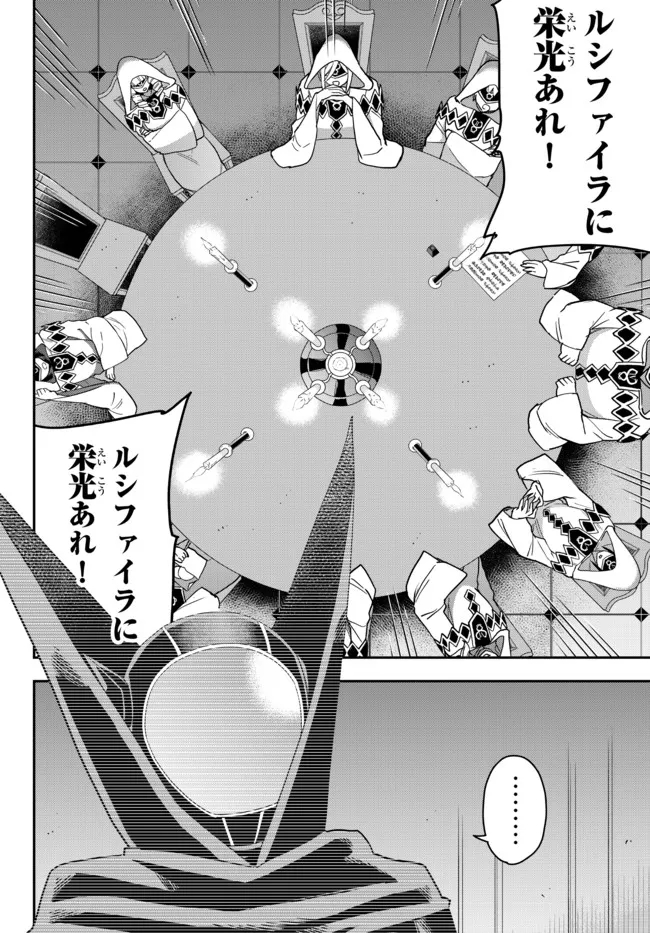 JITSU WA ORE, SAIKYOU DESHITA? - raw - Chapter 45 - https://jpdd.ccdd.to/JPDD/jitsuwaoresaikyoudeshita/p13dxibmxqd.jpg