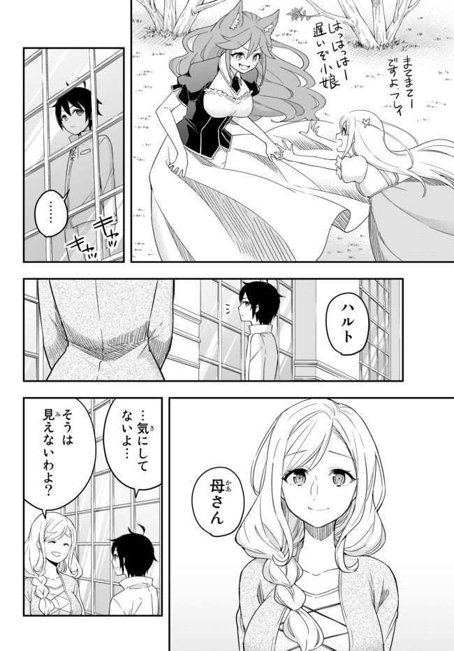 JITSU WA ORE, SAIKYOU DESHITA? - raw - Chapter 3 - https://jpdd.ccdd.to/JPDD/jitsuwaoresaikyoudeshita/p2s4ghgzygw.jpg