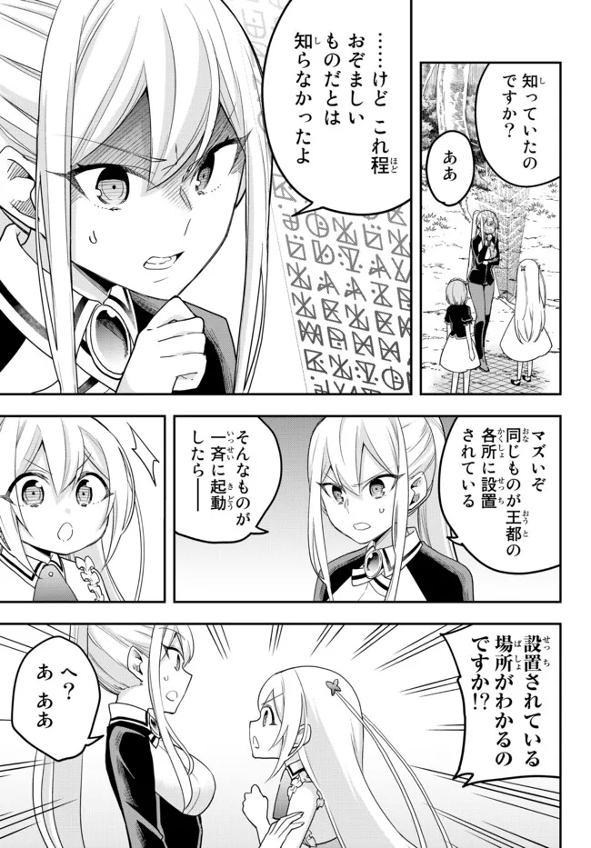 JITSU WA ORE, SAIKYOU DESHITA? - raw - Chapter 48 - https://jpdd.ccdd.to/JPDD/jitsuwaoresaikyoudeshita/p3a4dhz2kqj.jpg