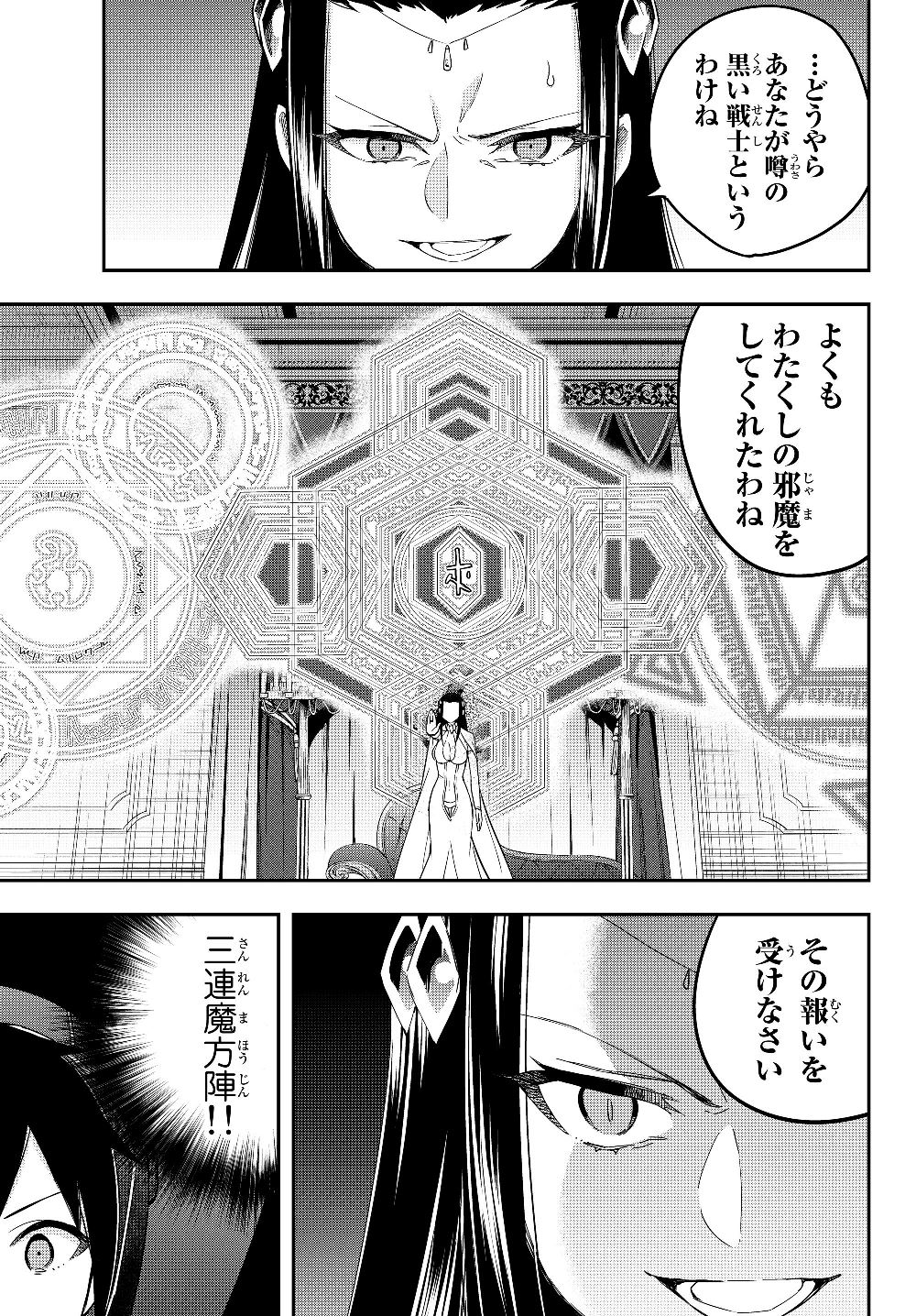 JITSU WA ORE, SAIKYOU DESHITA? - raw - Chapter 14 - https://jpdd.ccdd.to/JPDD/jitsuwaoresaikyoudeshita/p3ja1mkmwni.jpg