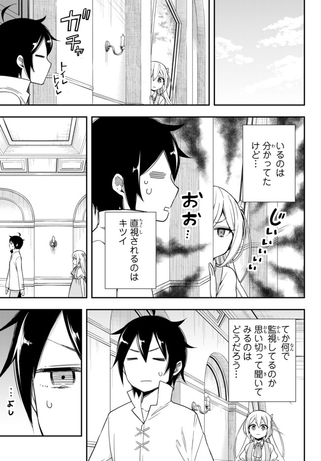 JITSU WA ORE, SAIKYOU DESHITA? - raw - Chapter 5 - https://jpdd.ccdd.to/JPDD/jitsuwaoresaikyoudeshita/p4d3vk5c2a5.jpg