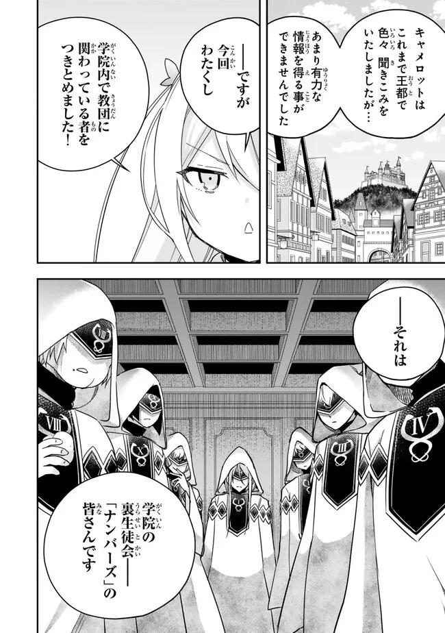 JITSU WA ORE, SAIKYOU DESHITA? - raw - Chapter 85 - https://jpdd.ccdd.to/JPDD/jitsuwaoresaikyoudeshita/p4x3pw3iz1m.jpg
