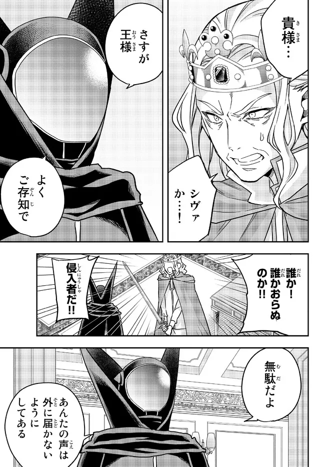 JITSU WA ORE, SAIKYOU DESHITA? - raw - Chapter 55 - https://jpdd.ccdd.to/JPDD/jitsuwaoresaikyoudeshita/p5tbobokofk.jpg