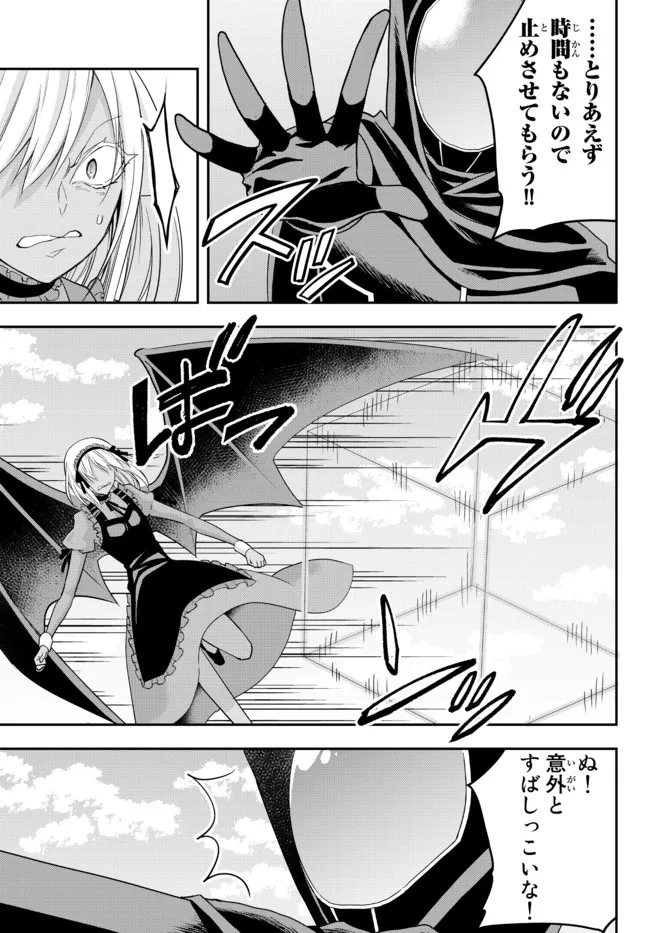 JITSU WA ORE, SAIKYOU DESHITA? - raw - Chapter 47 - https://jpdd.ccdd.to/JPDD/jitsuwaoresaikyoudeshita/pa130kjoih0.jpg
