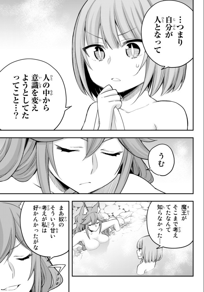 JITSU WA ORE, SAIKYOU DESHITA? - raw - Chapter 30 - https://jpdd.ccdd.to/JPDD/jitsuwaoresaikyoudeshita/panit43wjmp.jpg