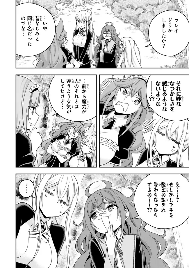 JITSU WA ORE, SAIKYOU DESHITA? - raw - Chapter 85 - https://jpdd.ccdd.to/JPDD/jitsuwaoresaikyoudeshita/paobztz44qt.jpg