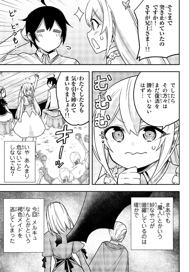 JITSU WA ORE, SAIKYOU DESHITA? - raw - Chapter 57 - https://jpdd.ccdd.to/JPDD/jitsuwaoresaikyoudeshita/pbcuf5kpzts.jpg