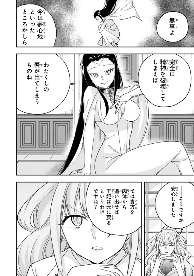JITSU WA ORE, SAIKYOU DESHITA? - raw - Chapter 88 - https://jpdd.ccdd.to/JPDD/jitsuwaoresaikyoudeshita/pexxb3k0p51.jpg