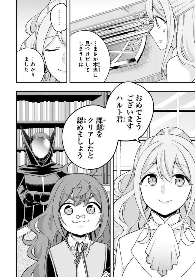 JITSU WA ORE, SAIKYOU DESHITA? - raw - Chapter 78 - https://jpdd.ccdd.to/JPDD/jitsuwaoresaikyoudeshita/pfh5j0ptzry.jpg