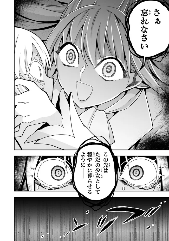 JITSU WA ORE, SAIKYOU DESHITA? - raw - Chapter 79 - https://jpdd.ccdd.to/JPDD/jitsuwaoresaikyoudeshita/pfuss5g14wr.jpg