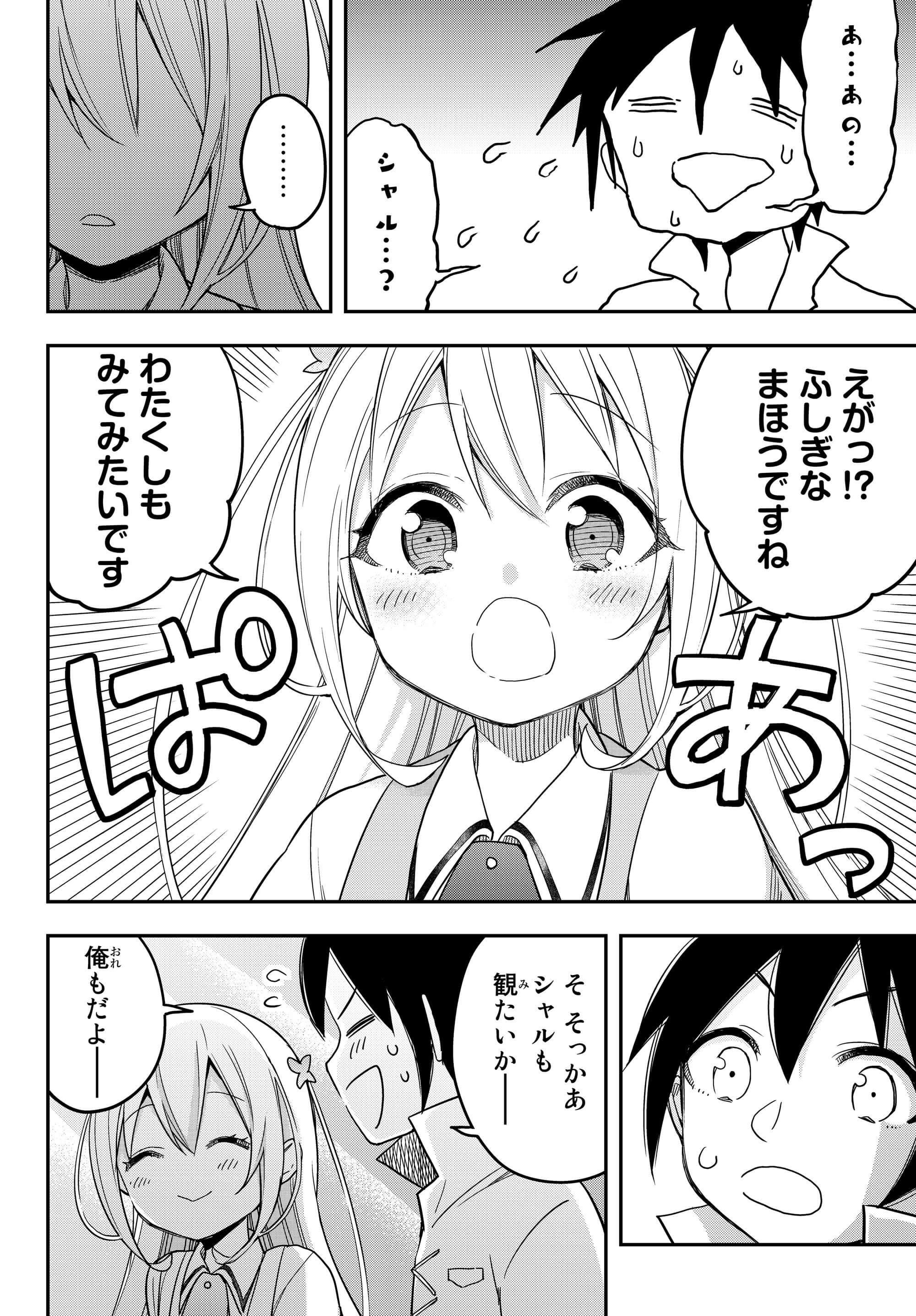 JITSU WA ORE, SAIKYOU DESHITA? - raw - Chapter 7 - https://jpdd.ccdd.to/JPDD/jitsuwaoresaikyoudeshita/pfzks22skya.jpg
