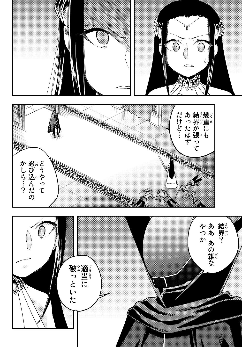 JITSU WA ORE, SAIKYOU DESHITA? - raw - Chapter 14 - https://jpdd.ccdd.to/JPDD/jitsuwaoresaikyoudeshita/pgn1nq0spur.jpg