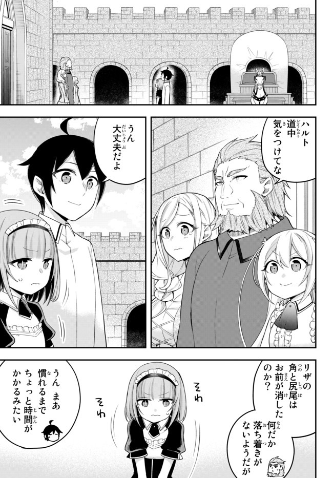 JITSU WA ORE, SAIKYOU DESHITA? - raw - Chapter 22 - https://jpdd.ccdd.to/JPDD/jitsuwaoresaikyoudeshita/phhiwmtov34.jpg