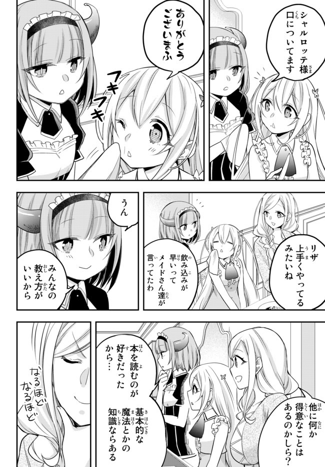 JITSU WA ORE, SAIKYOU DESHITA? - raw - Chapter 20 - https://jpdd.ccdd.to/JPDD/jitsuwaoresaikyoudeshita/pkegi3usfeh.jpg