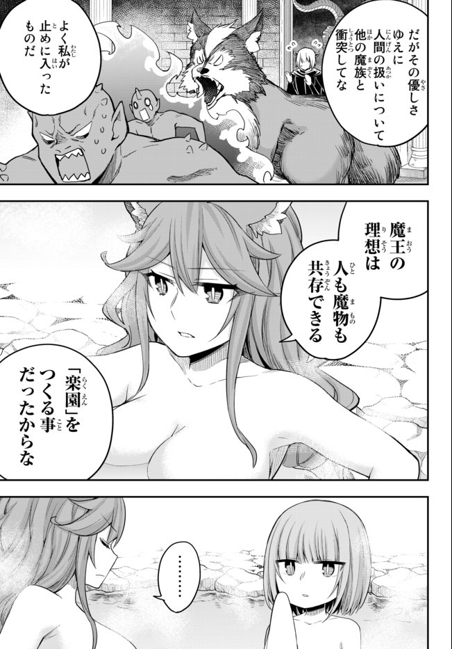 JITSU WA ORE, SAIKYOU DESHITA? - raw - Chapter 30 - https://jpdd.ccdd.to/JPDD/jitsuwaoresaikyoudeshita/pkrgzs4urjq.jpg