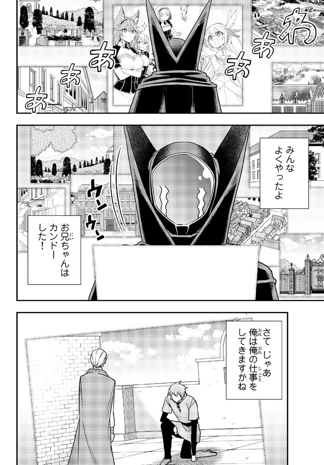 JITSU WA ORE, SAIKYOU DESHITA? - raw - Chapter 54 - https://jpdd.ccdd.to/JPDD/jitsuwaoresaikyoudeshita/pnccwb2lggn.jpg