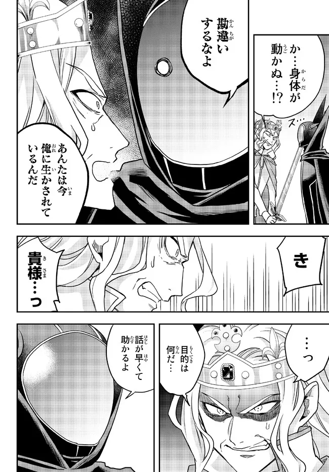 JITSU WA ORE, SAIKYOU DESHITA? - raw - Chapter 55 - https://jpdd.ccdd.to/JPDD/jitsuwaoresaikyoudeshita/pobr1bfcet5.jpg