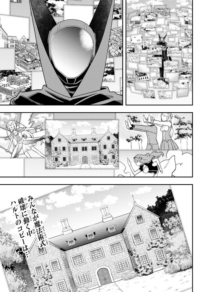 JITSU WA ORE, SAIKYOU DESHITA? - raw - Chapter 50 - https://jpdd.ccdd.to/JPDD/jitsuwaoresaikyoudeshita/pqqfnscbwvn.jpg