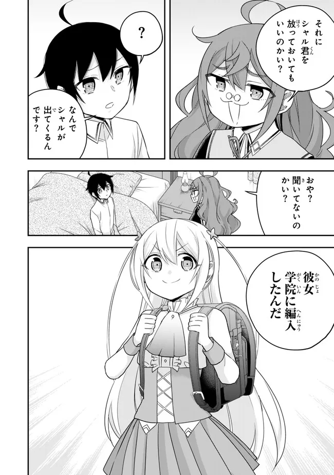 JITSU WA ORE, SAIKYOU DESHITA? - raw - Chapter 82 - https://jpdd.ccdd.to/JPDD/jitsuwaoresaikyoudeshita/ps1r4be0gnc.jpg