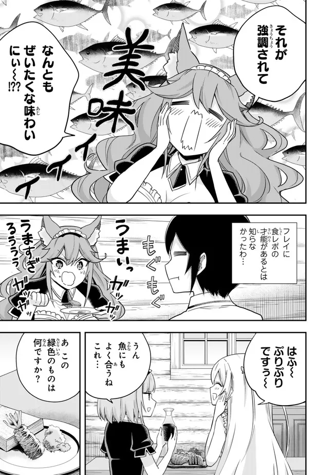 JITSU WA ORE, SAIKYOU DESHITA? - raw - Chapter 81 - https://jpdd.ccdd.to/JPDD/jitsuwaoresaikyoudeshita/pt5k2qn05ic.jpg