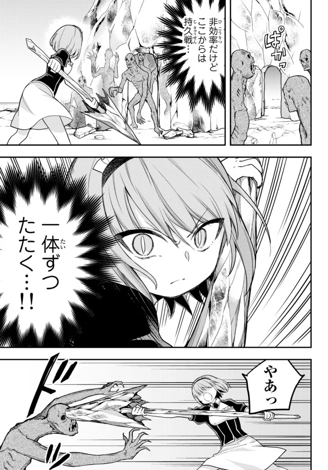 JITSU WA ORE, SAIKYOU DESHITA? - raw - Chapter 51 - https://jpdd.ccdd.to/JPDD/jitsuwaoresaikyoudeshita/pupvdcs34py.jpg