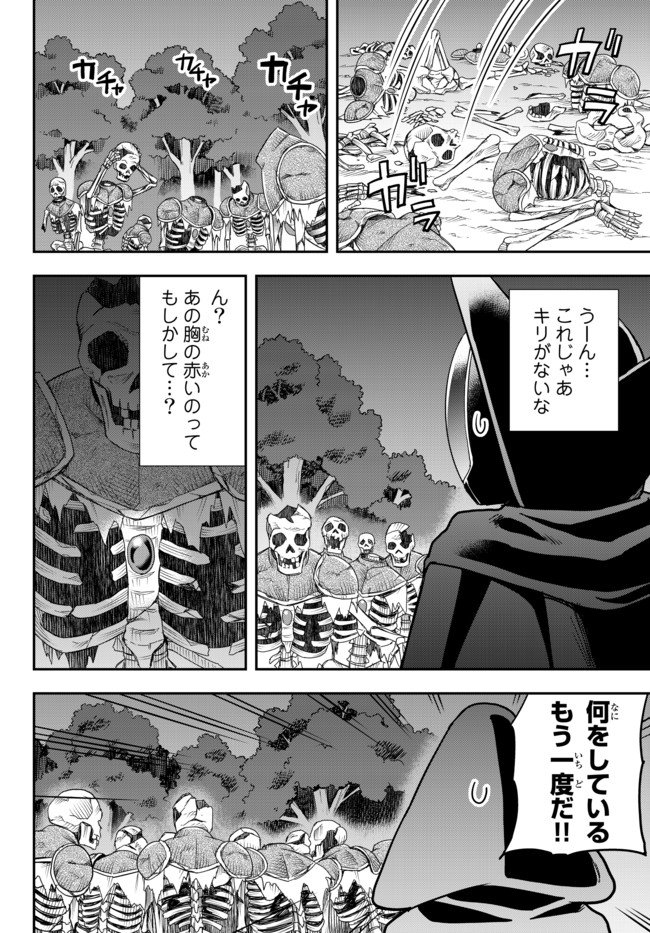JITSU WA ORE, SAIKYOU DESHITA? - raw - Chapter 11 - https://jpdd.ccdd.to/JPDD/jitsuwaoresaikyoudeshita/pv1ouqynkap.jpg