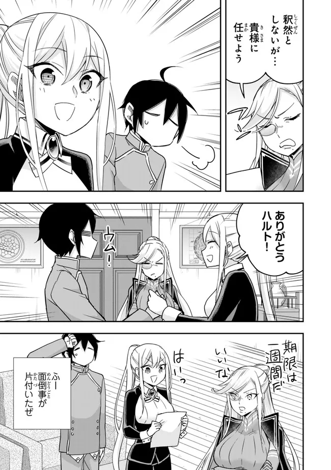 JITSU WA ORE, SAIKYOU DESHITA? - raw - Chapter 84 - https://jpdd.ccdd.to/JPDD/jitsuwaoresaikyoudeshita/px5xjn054mh.jpg