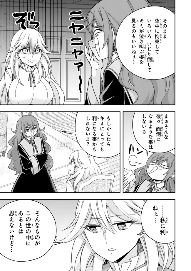 JITSU WA ORE, SAIKYOU DESHITA? - raw - Chapter 90 - https://jpdd.ccdd.to/JPDD/jitsuwaoresaikyoudeshita/pyqkf5xpbql.jpg