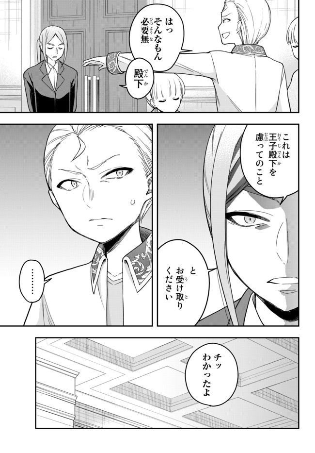 JITSU WA ORE, SAIKYOU DESHITA? - raw - Chapter 11 - https://jpdd.ccdd.to/JPDD/jitsuwaoresaikyoudeshita/pz3pwwypbcr.jpg