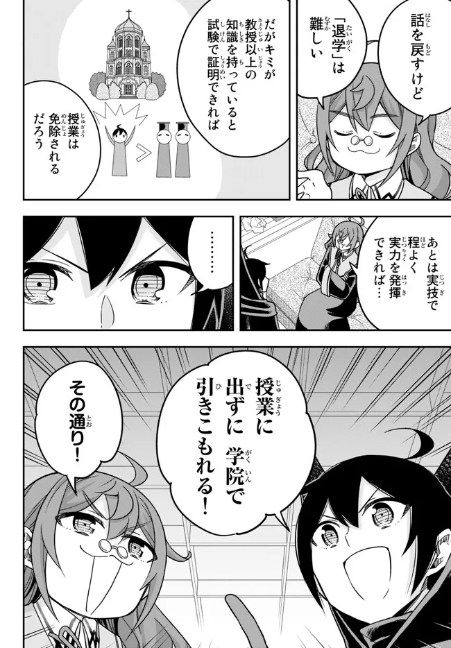 JITSU WA ORE, SAIKYOU DESHITA? - raw - Chapter 59 - https://jpdd.ccdd.to/JPDD/jitsuwaoresaikyoudeshita/q4oe0ovvdby.jpg