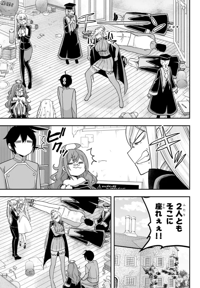 JITSU WA ORE, SAIKYOU DESHITA? - raw - Chapter 64 - https://jpdd.ccdd.to/JPDD/jitsuwaoresaikyoudeshita/q5vsd3u0gud.jpg