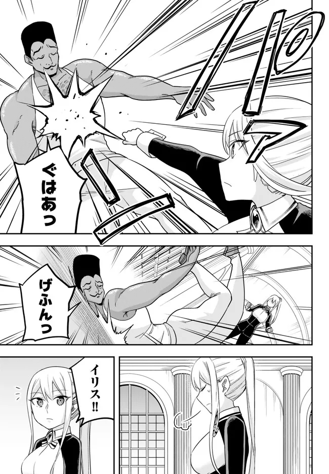 JITSU WA ORE, SAIKYOU DESHITA? - raw - Chapter 71 - https://jpdd.ccdd.to/JPDD/jitsuwaoresaikyoudeshita/qacbi2cxvmr.jpg