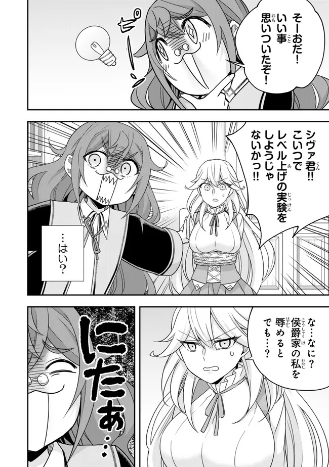 JITSU WA ORE, SAIKYOU DESHITA? - raw - Chapter 90 - https://jpdd.ccdd.to/JPDD/jitsuwaoresaikyoudeshita/qawrvk0kw20.jpg