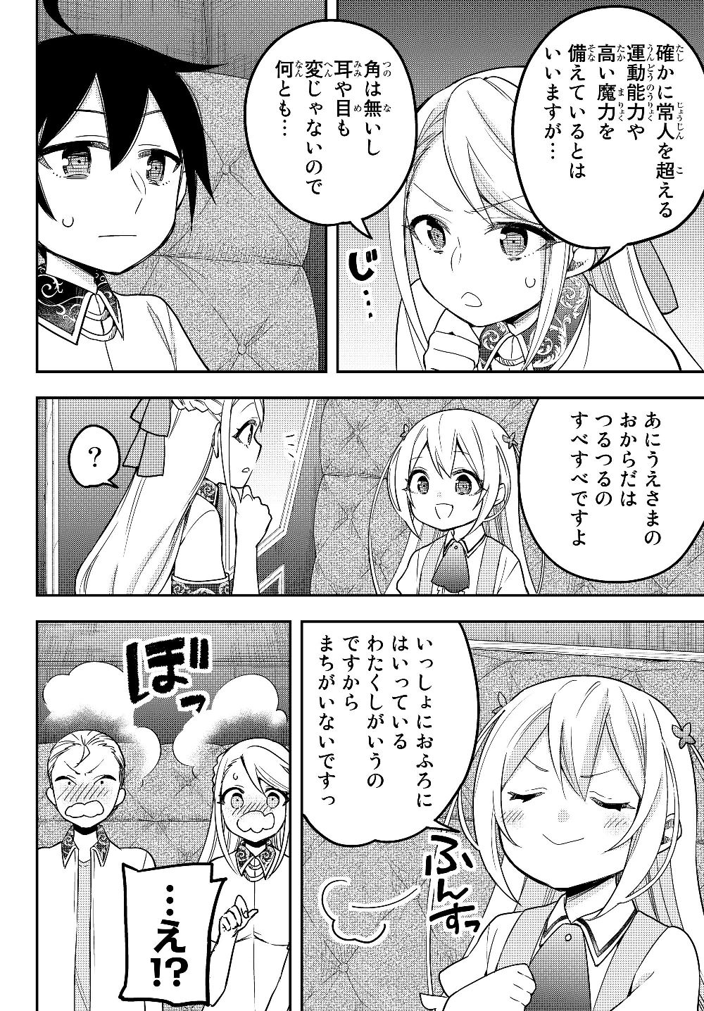 JITSU WA ORE, SAIKYOU DESHITA? - raw - Chapter 12 - https://jpdd.ccdd.to/JPDD/jitsuwaoresaikyoudeshita/qbe41y3xigk.jpg
