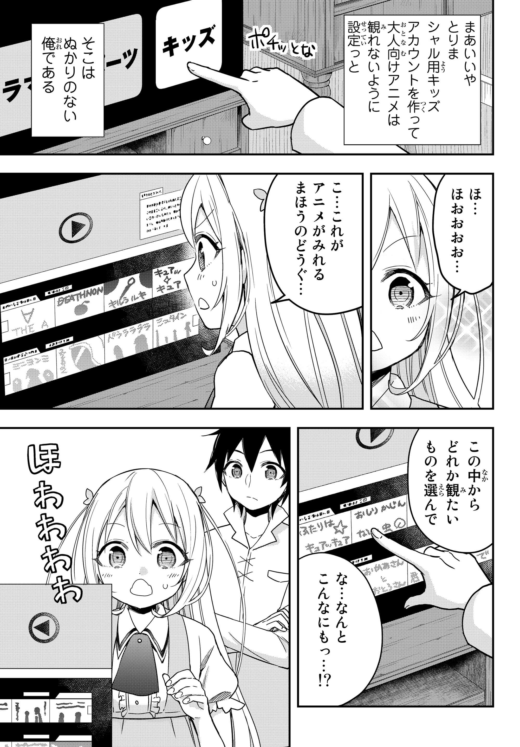 JITSU WA ORE, SAIKYOU DESHITA? - raw - Chapter 7 - https://jpdd.ccdd.to/JPDD/jitsuwaoresaikyoudeshita/qco4rpjsqk2.jpg