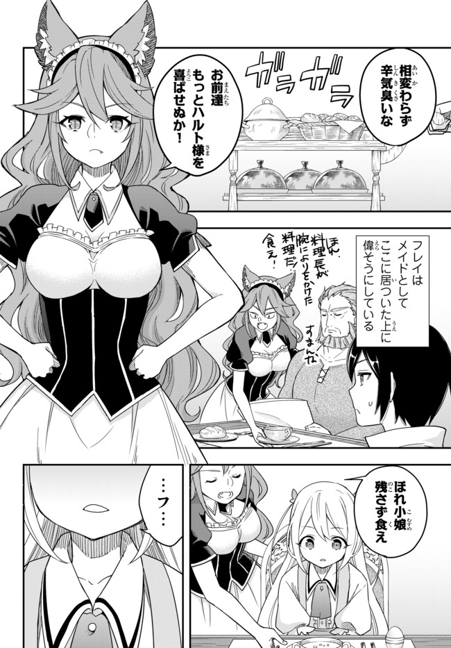 JITSU WA ORE, SAIKYOU DESHITA? - raw - Chapter 3 - https://jpdd.ccdd.to/JPDD/jitsuwaoresaikyoudeshita/qdqgkuqjira.jpg