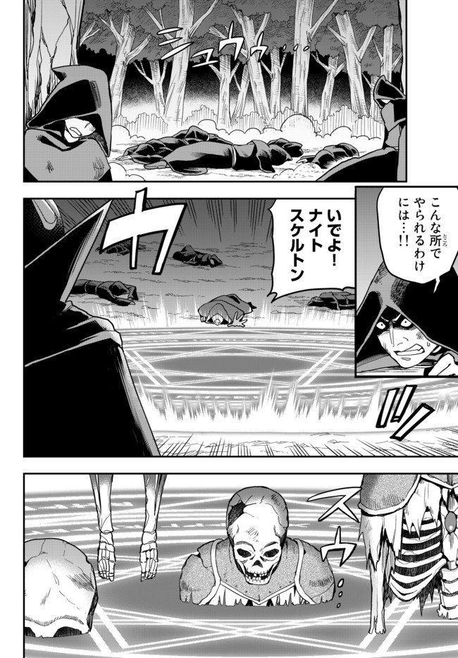 JITSU WA ORE, SAIKYOU DESHITA? - raw - Chapter 11 - https://jpdd.ccdd.to/JPDD/jitsuwaoresaikyoudeshita/qei1qleyaud.jpg
