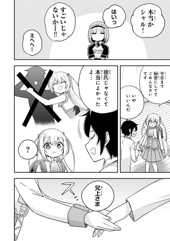 JITSU WA ORE, SAIKYOU DESHITA? - raw - Chapter 82 - https://jpdd.ccdd.to/JPDD/jitsuwaoresaikyoudeshita/qoxcabmzqr4.jpg