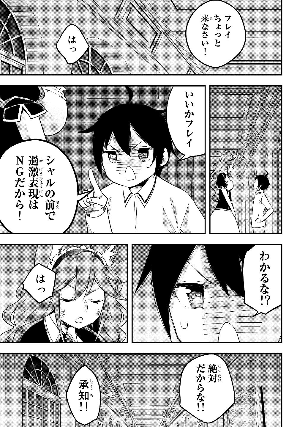 JITSU WA ORE, SAIKYOU DESHITA? - raw - Chapter 13 - https://jpdd.ccdd.to/JPDD/jitsuwaoresaikyoudeshita/qp0tknzwozy.jpg