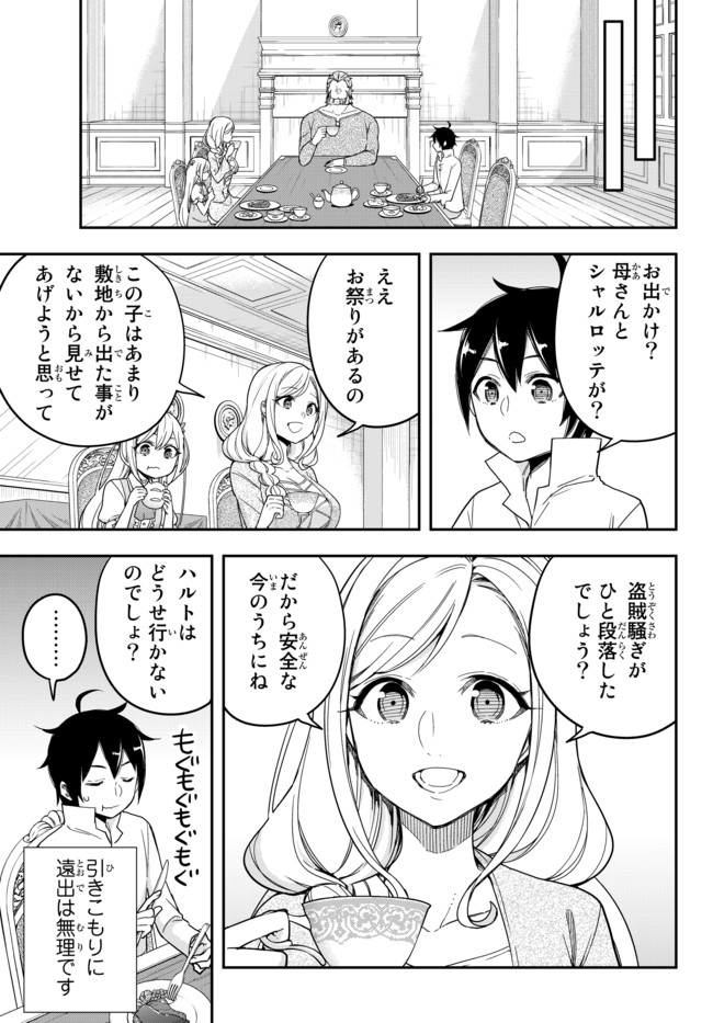 JITSU WA ORE, SAIKYOU DESHITA? - raw - Chapter 5 - https://jpdd.ccdd.to/JPDD/jitsuwaoresaikyoudeshita/qp5xfp1ekin.jpg